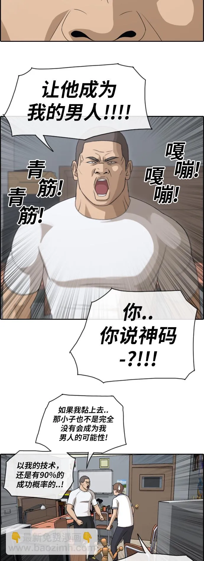 [第106话] 张奉南归来 第26页