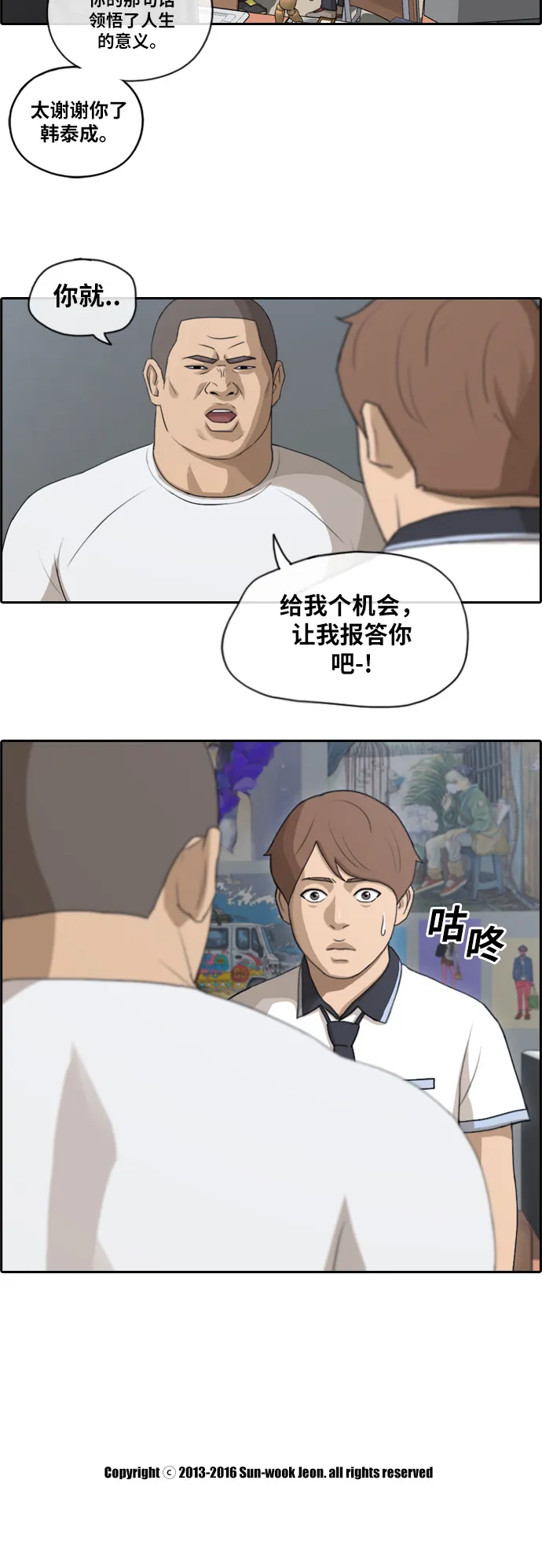 [第106话] 张奉南归来 第32页