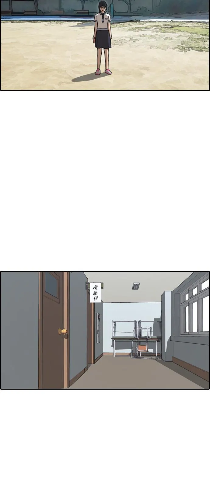 [第105话] 情侣破坏者 第13页
