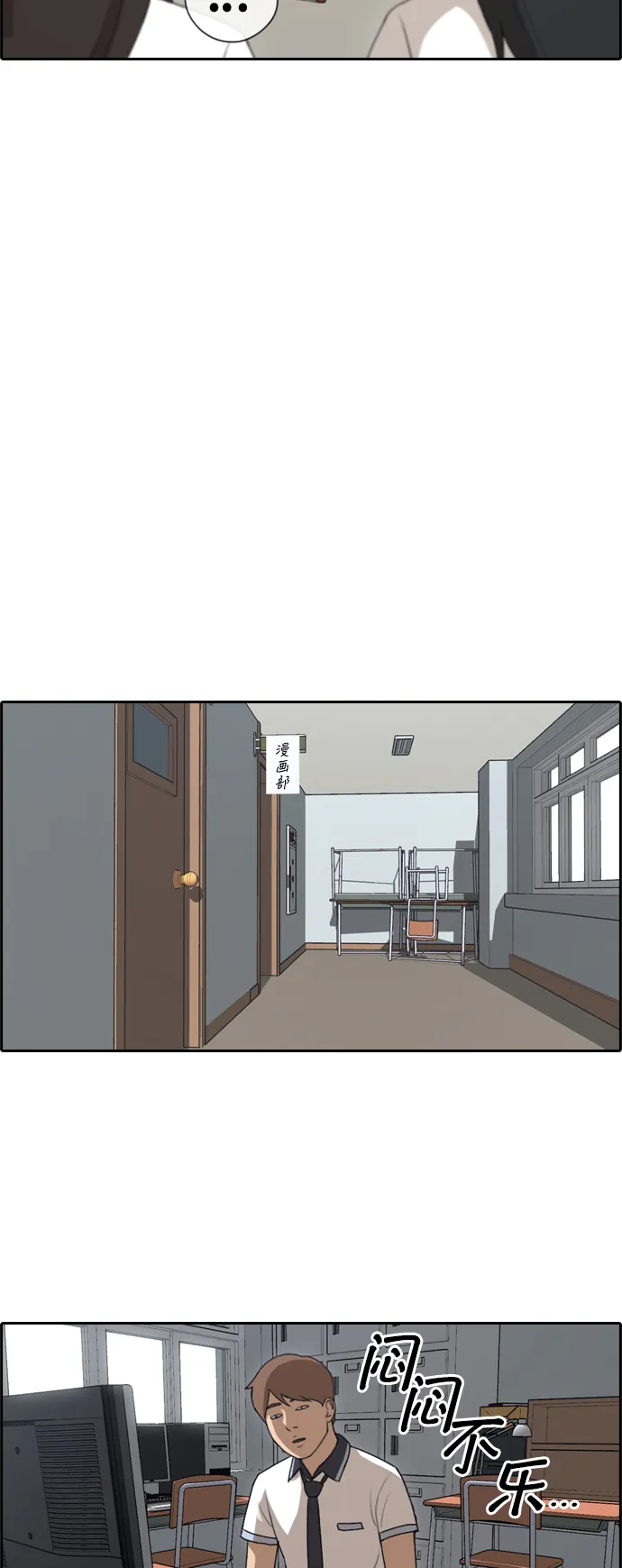 [第105话] 情侣破坏者 第31页