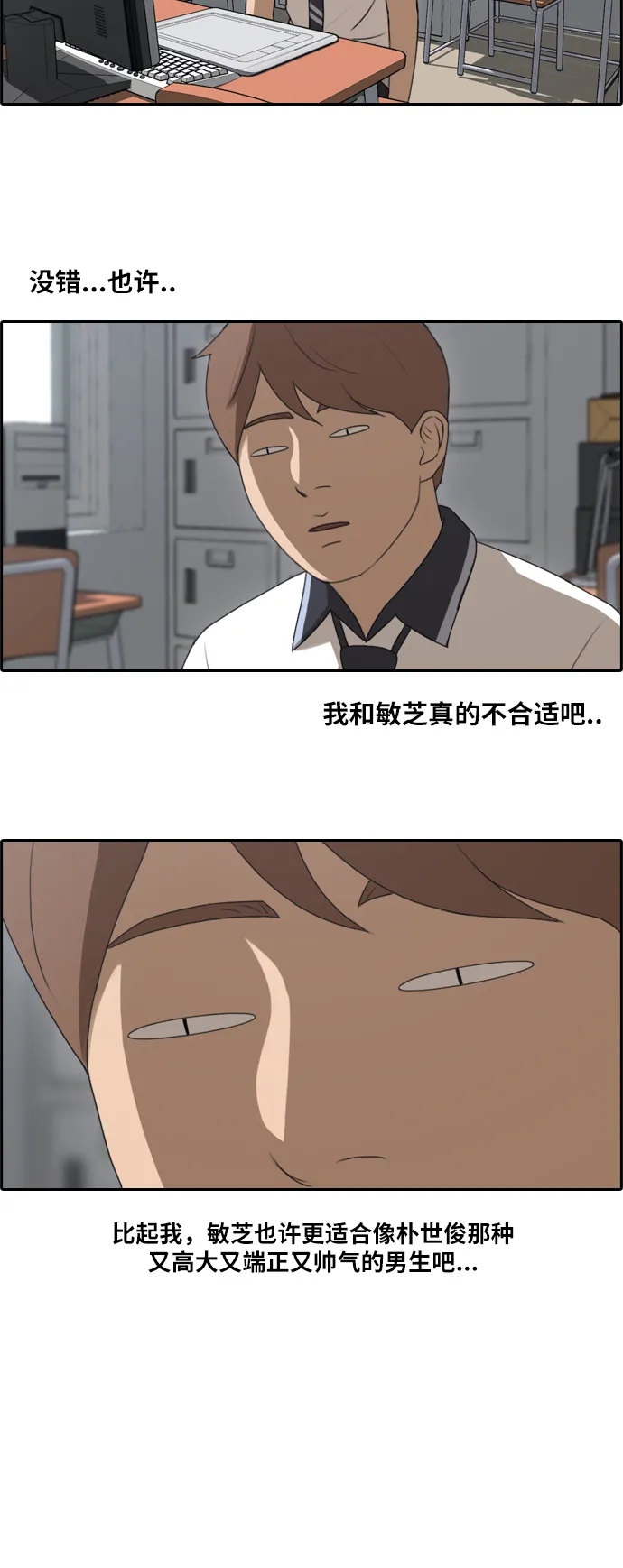 [第105话] 情侣破坏者 第32页