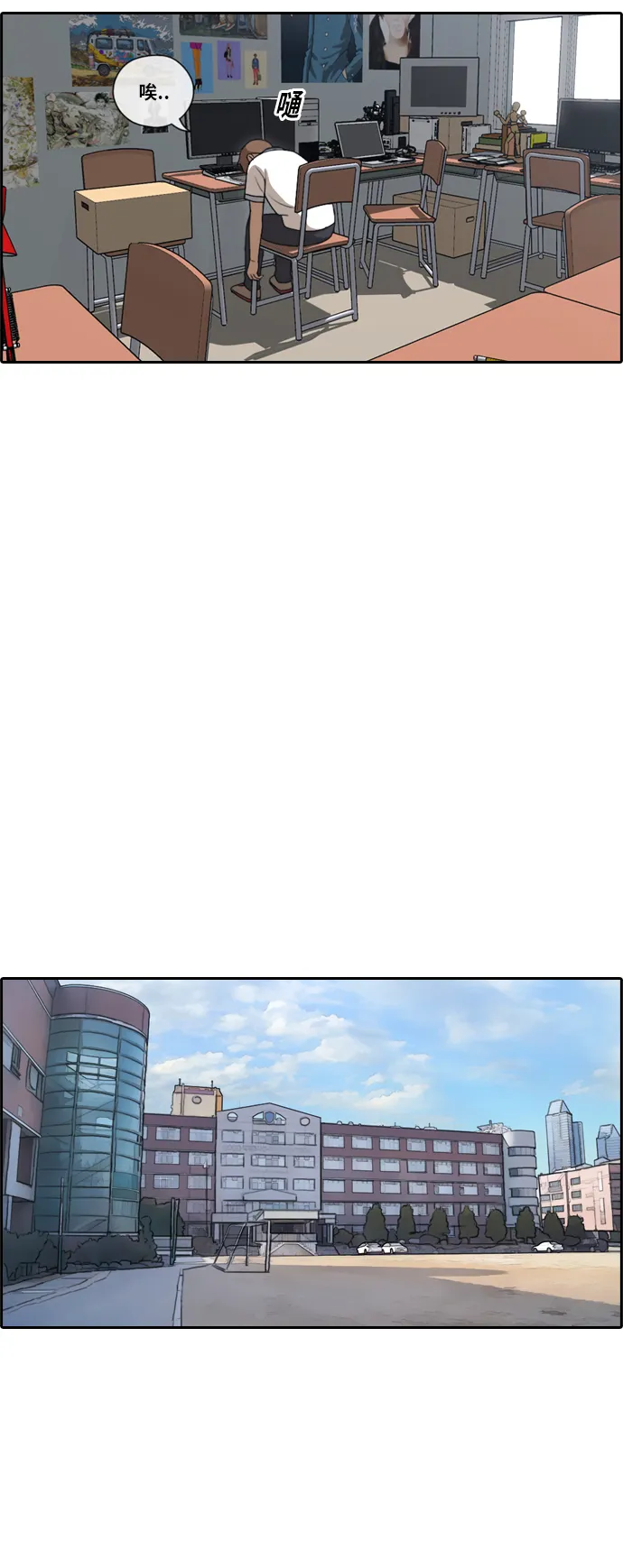 [第105话] 情侣破坏者 第33页