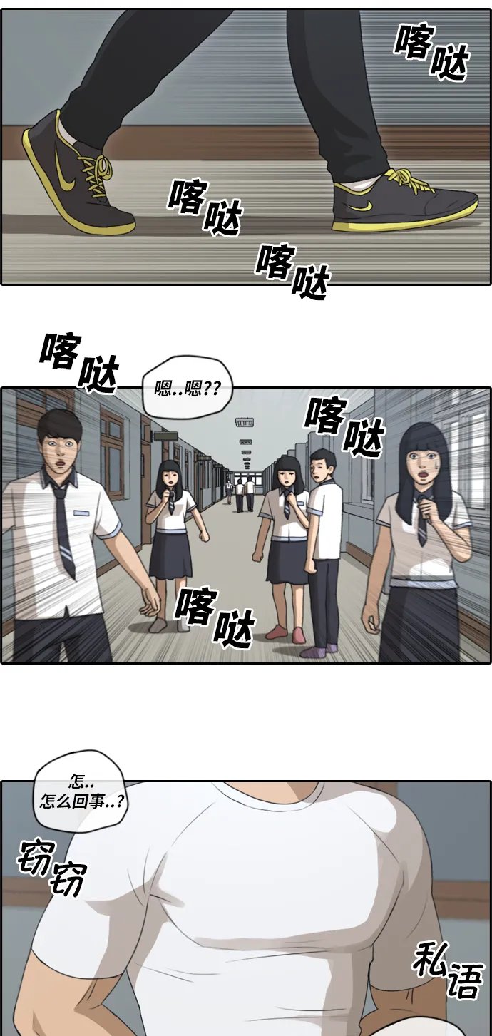 [第105话] 情侣破坏者 第34页