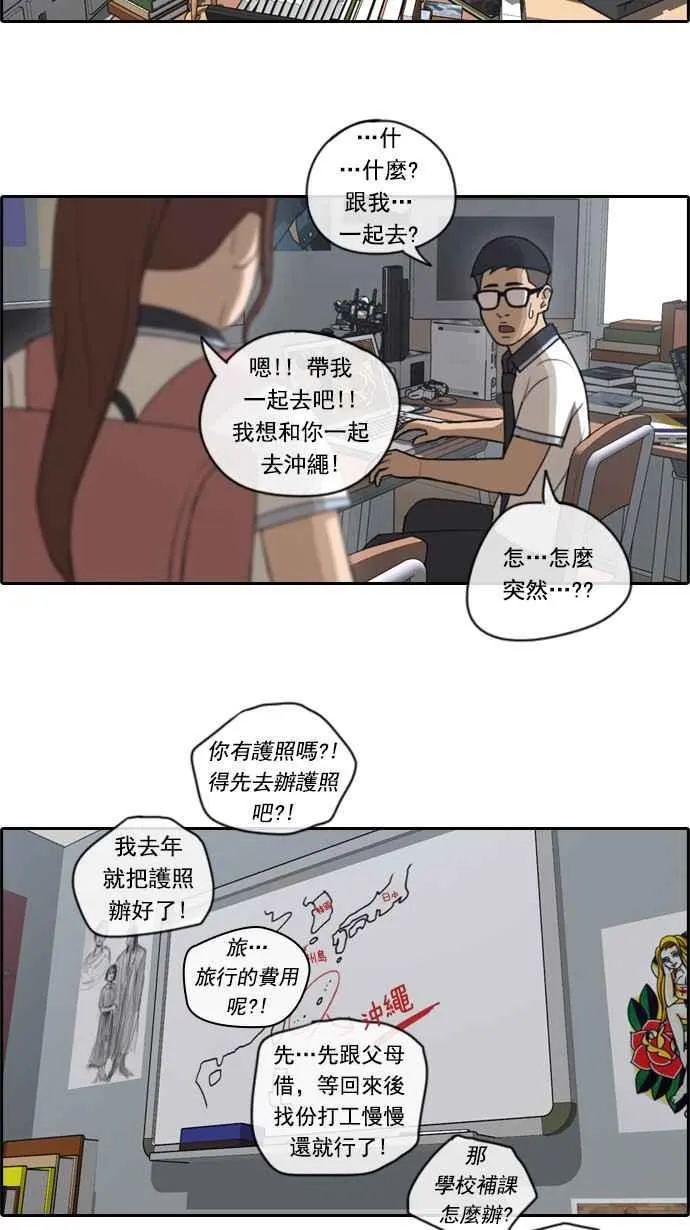 [第70话] 失恋的姜珠熙 (2) 第2页