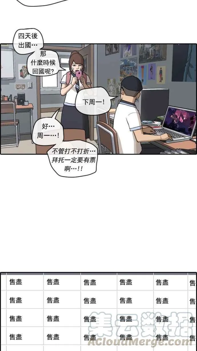 [第70话] 失恋的姜珠熙 (2) 第4页