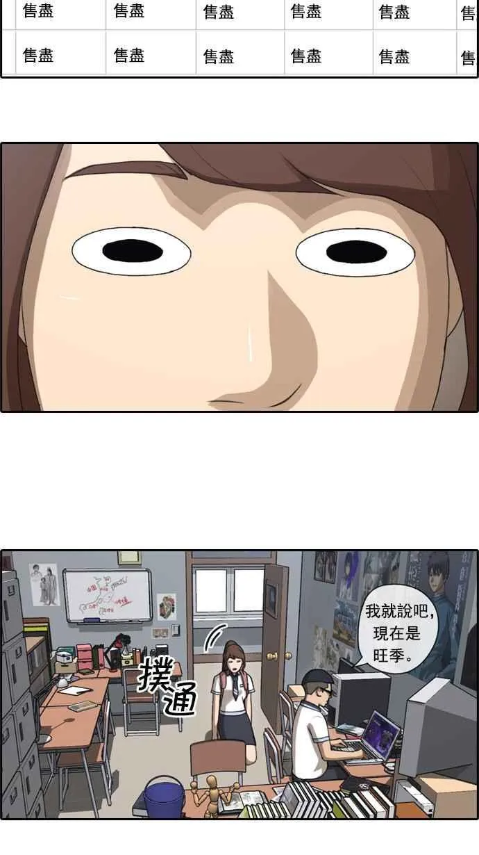 [第70话] 失恋的姜珠熙 (2) 第5页
