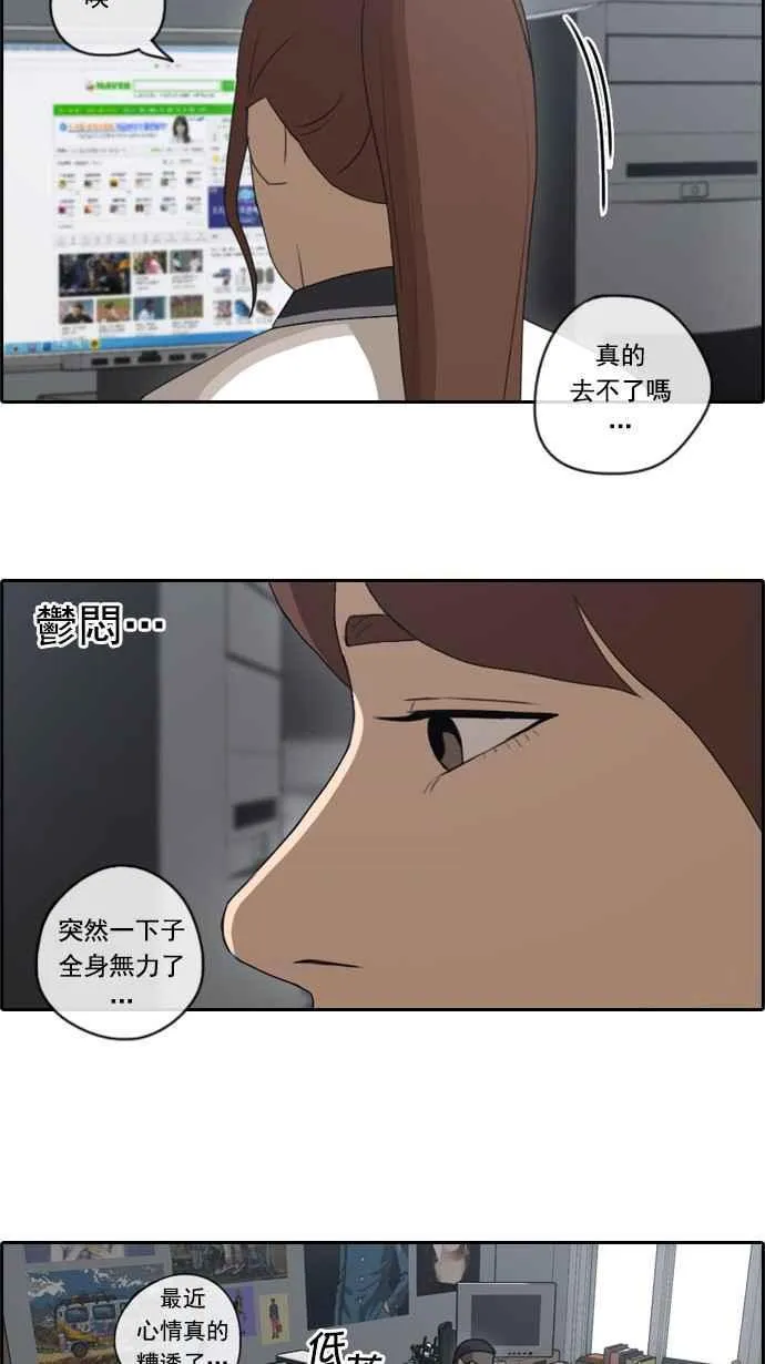 [第70话] 失恋的姜珠熙 (2) 第9页