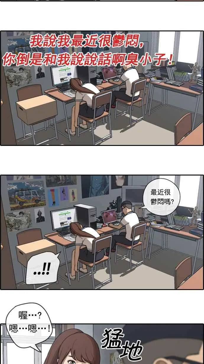 [第70话] 失恋的姜珠熙 (2) 第11页
