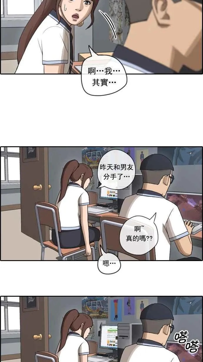 [第70话] 失恋的姜珠熙 (2) 第12页