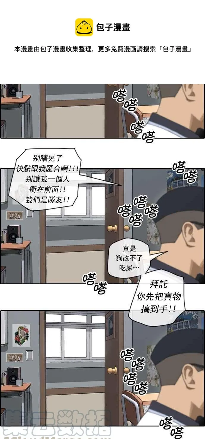[第70话] 失恋的姜珠熙 (2) 第16页