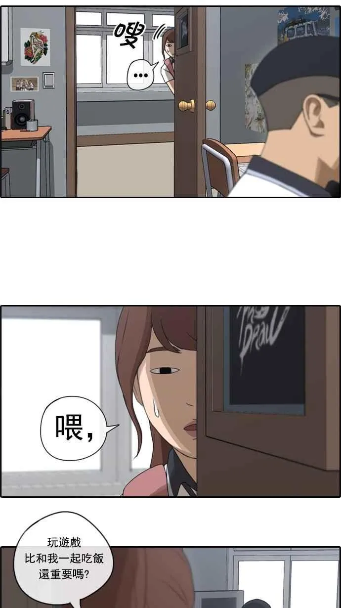 [第70话] 失恋的姜珠熙 (2) 第17页