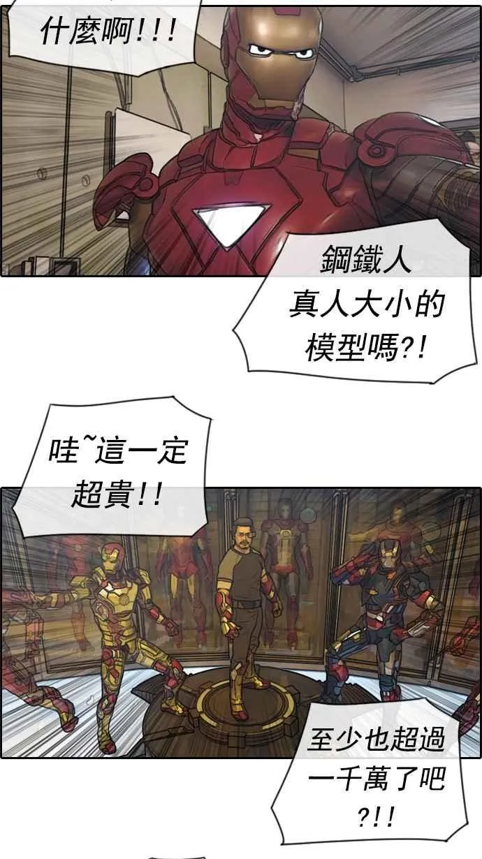 [第70话] 失恋的姜珠熙 (2) 第21页