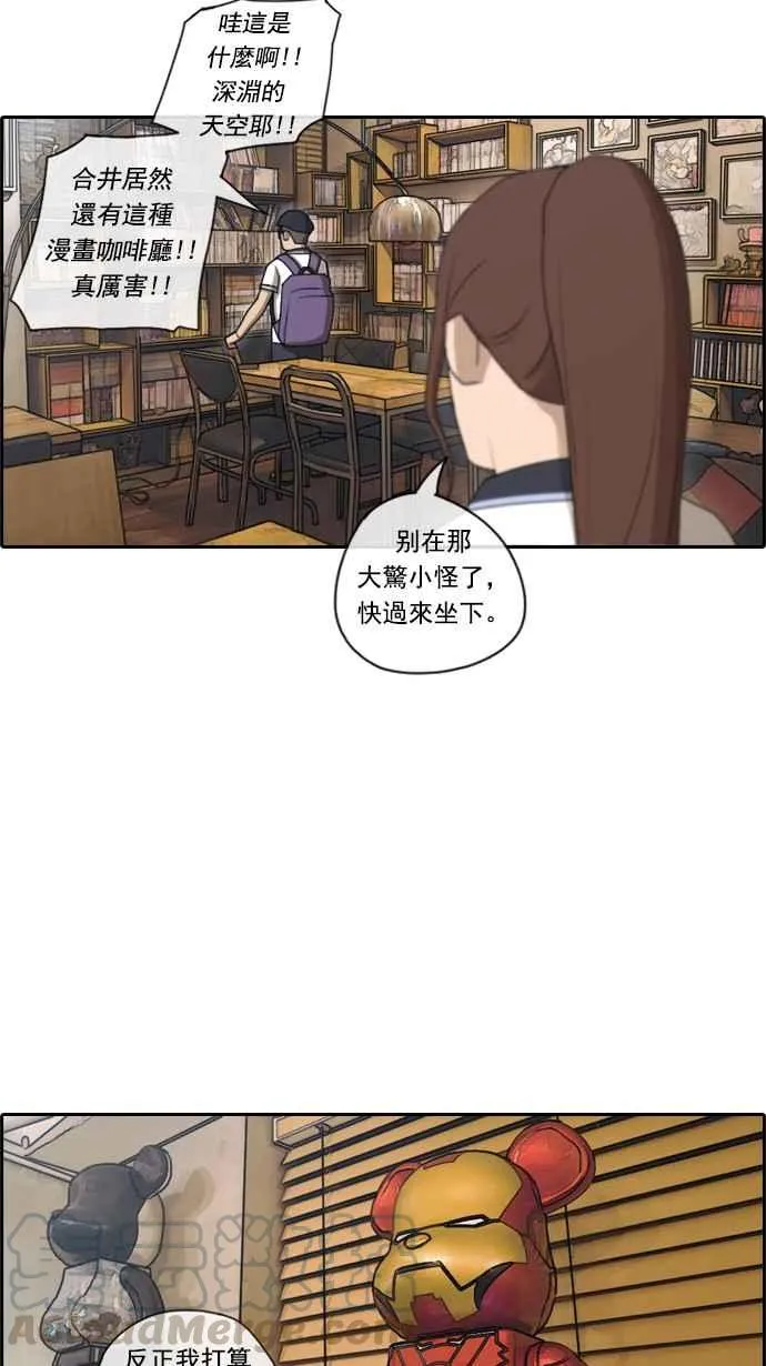 [第70话] 失恋的姜珠熙 (2) 第22页