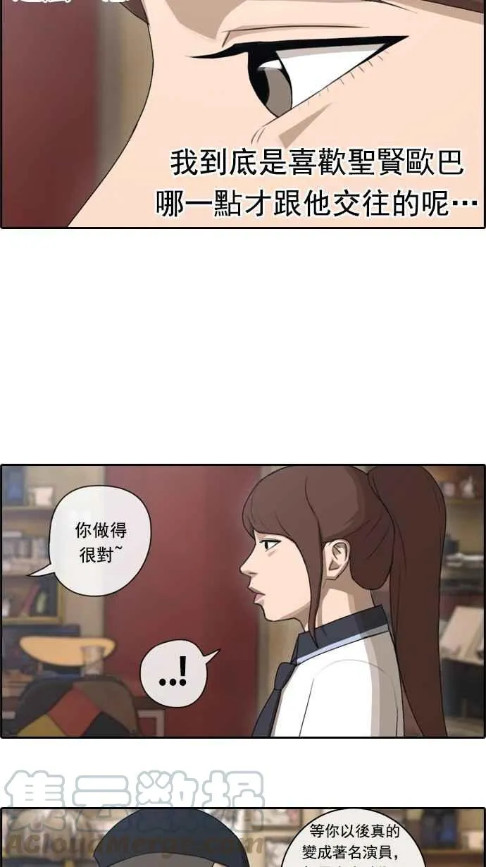 [第70话] 失恋的姜珠熙 (2) 第25页