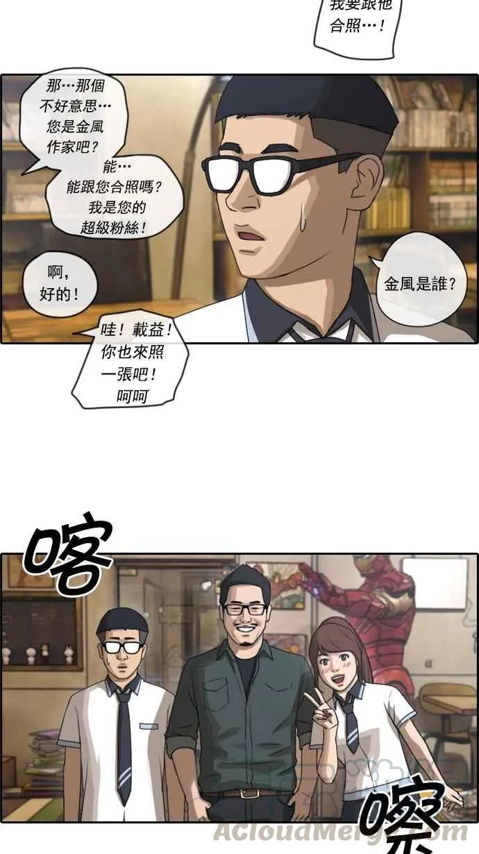 [第70话] 失恋的姜珠熙 (2) 第28页