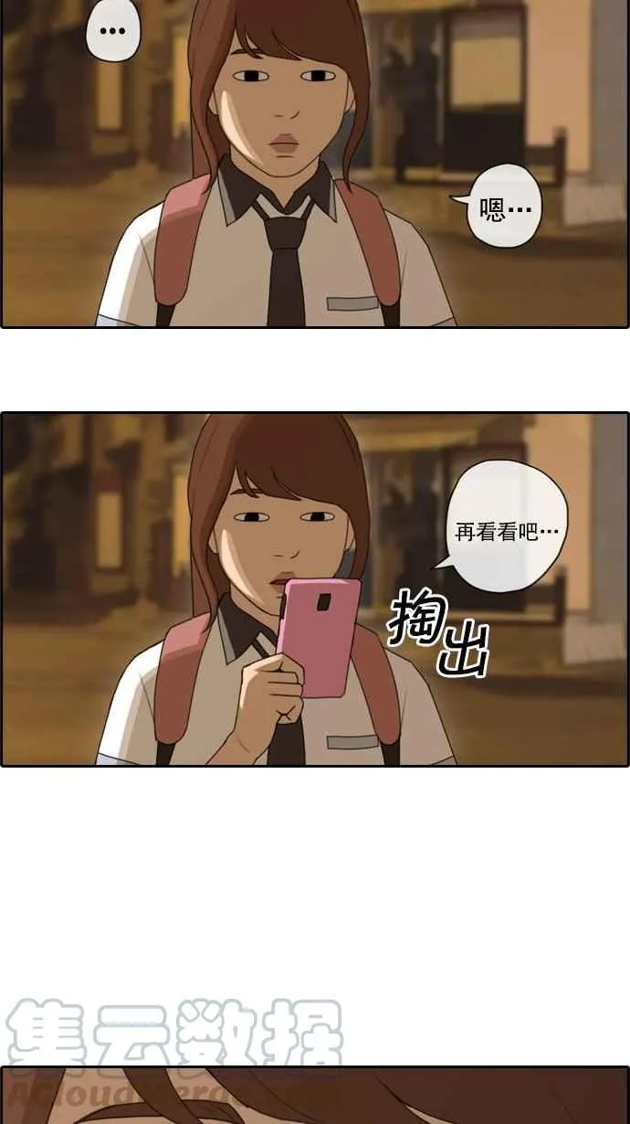 [第70话] 失恋的姜珠熙 (2) 第31页
