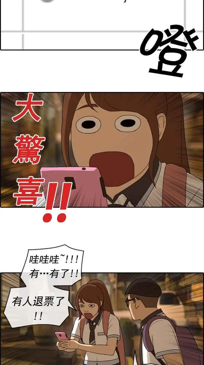 [第70话] 失恋的姜珠熙 (2) 第33页