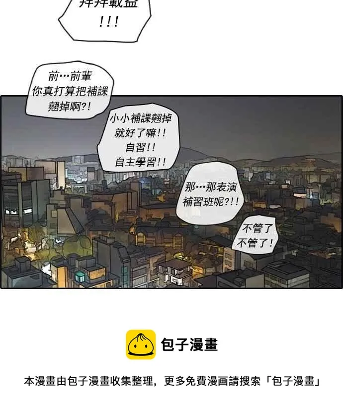 [第70话] 失恋的姜珠熙 (2) 第35页