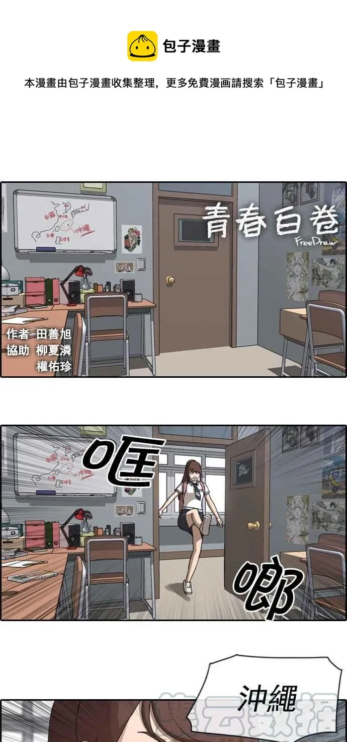 [第71话] 大半夜里的麻烦 (1) 第1页