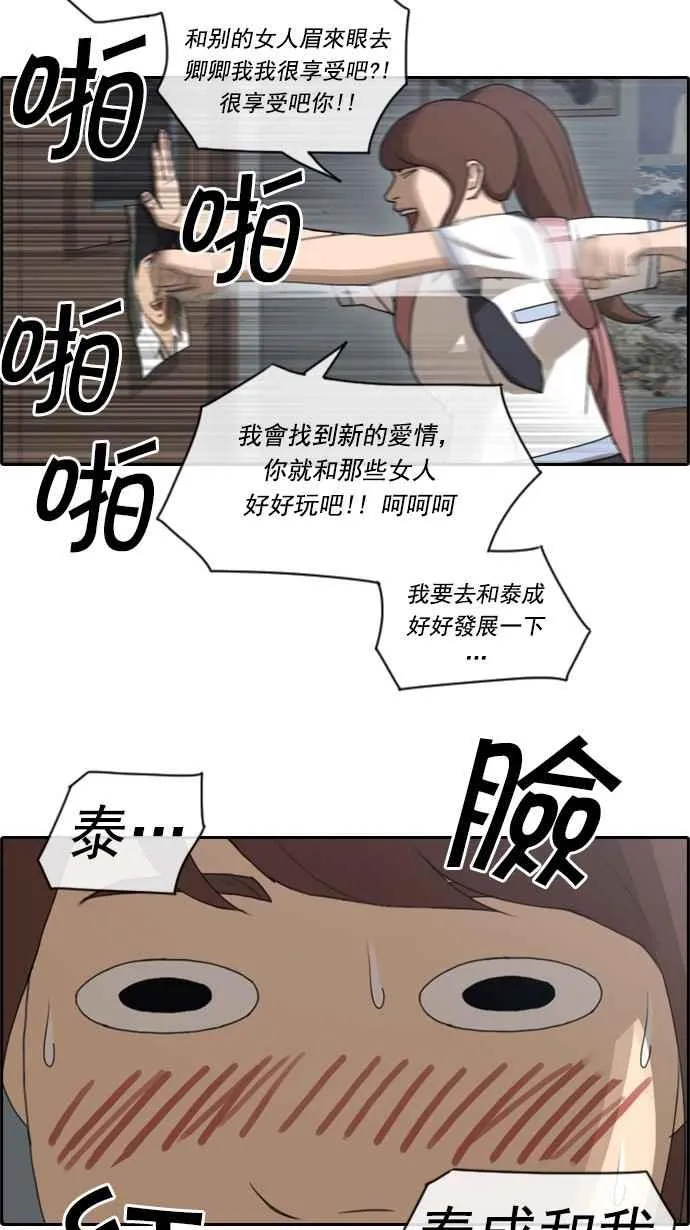 [第71话] 大半夜里的麻烦 (1) 第3页