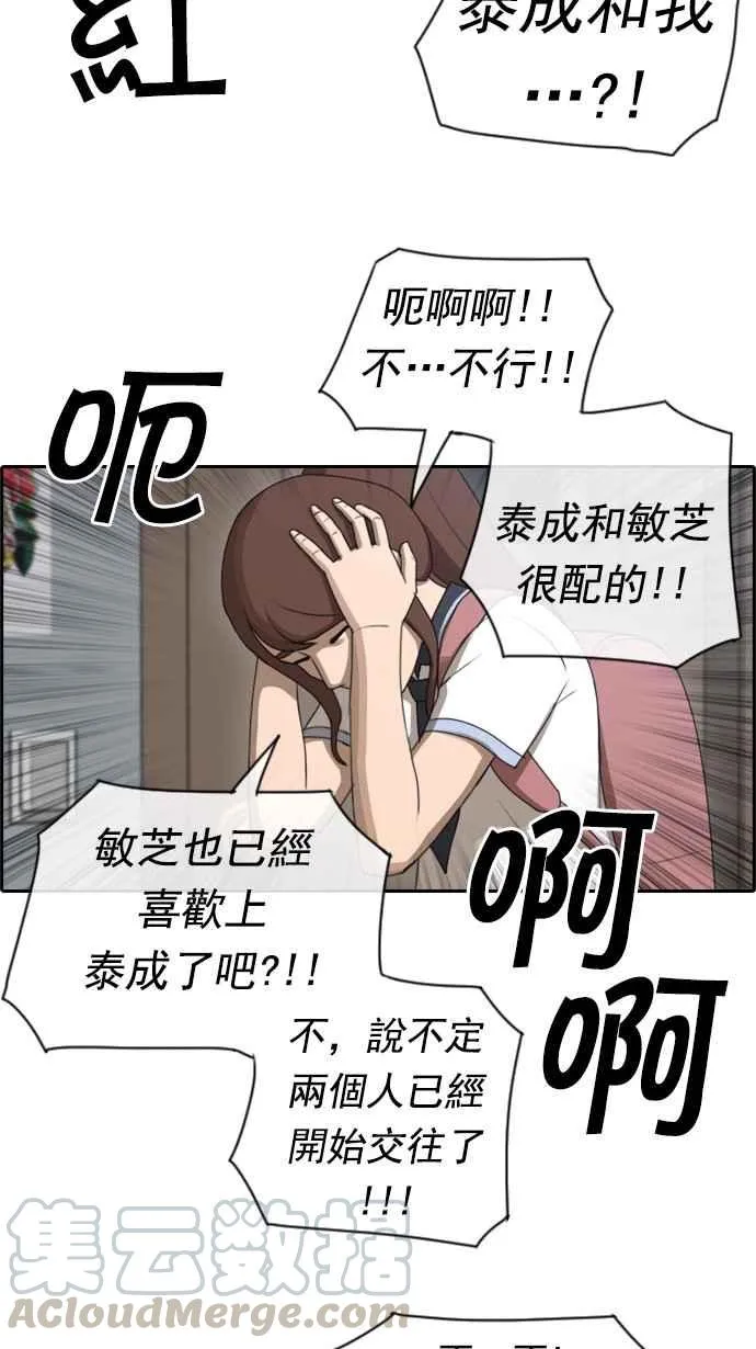 [第71话] 大半夜里的麻烦 (1) 第4页