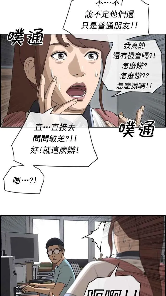 [第71话] 大半夜里的麻烦 (1) 第5页