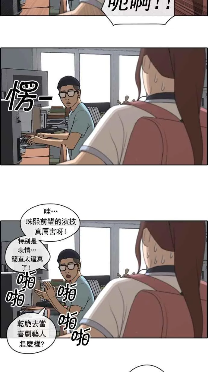 [第71话] 大半夜里的麻烦 (1) 第6页