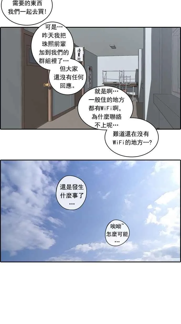 [第71话] 大半夜里的麻烦 (1) 第8页