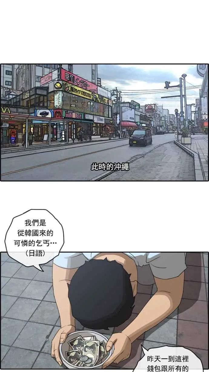 [第71话] 大半夜里的麻烦 (1) 第9页