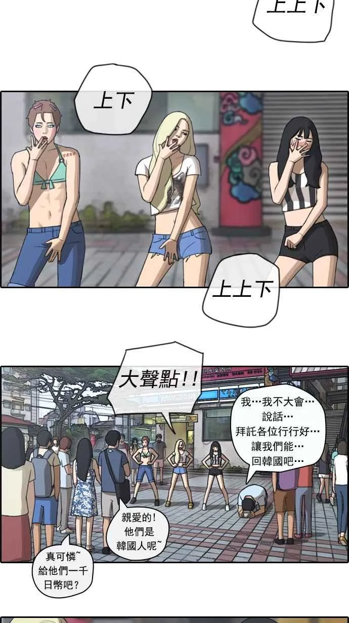 [第71话] 大半夜里的麻烦 (1) 第11页