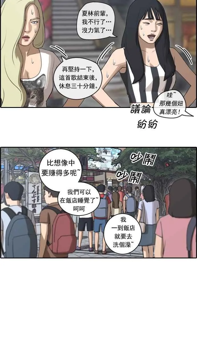 [第71话] 大半夜里的麻烦 (1) 第12页