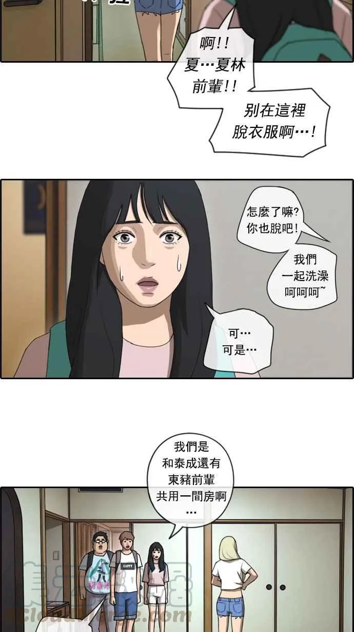 [第71话] 大半夜里的麻烦 (1) 第16页