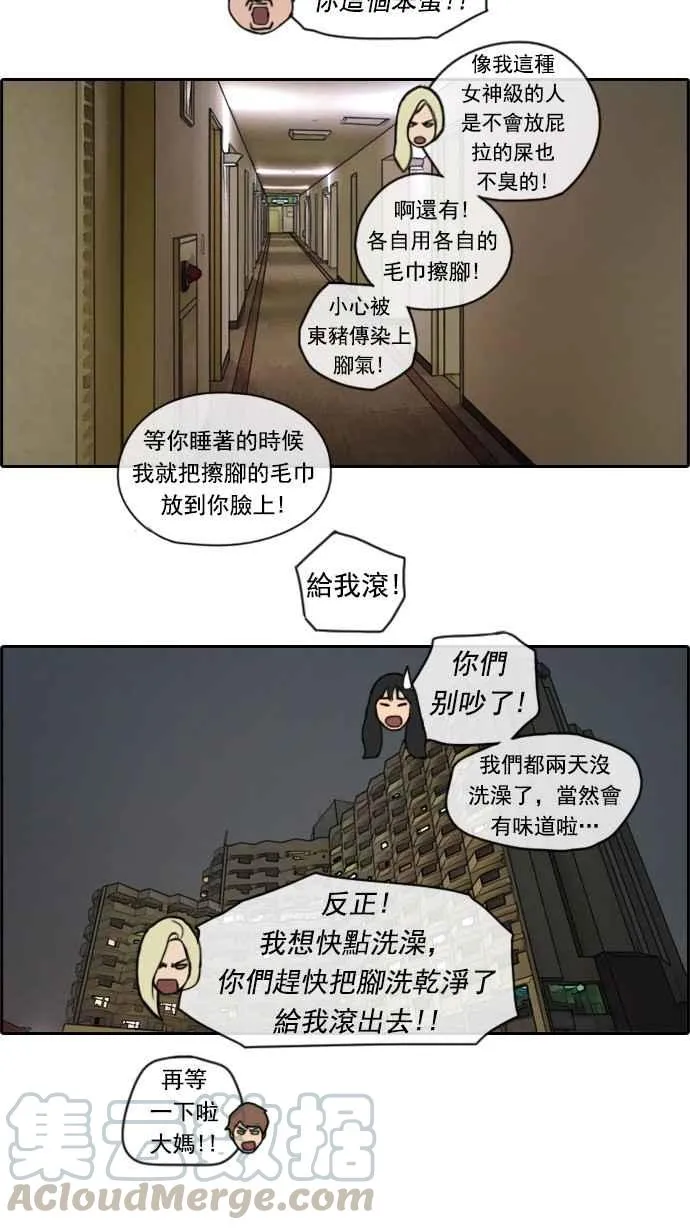 [第71话] 大半夜里的麻烦 (1) 第19页