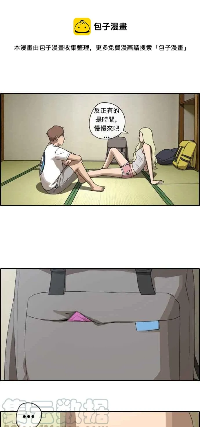 [第71话] 大半夜里的麻烦 (1) 第25页