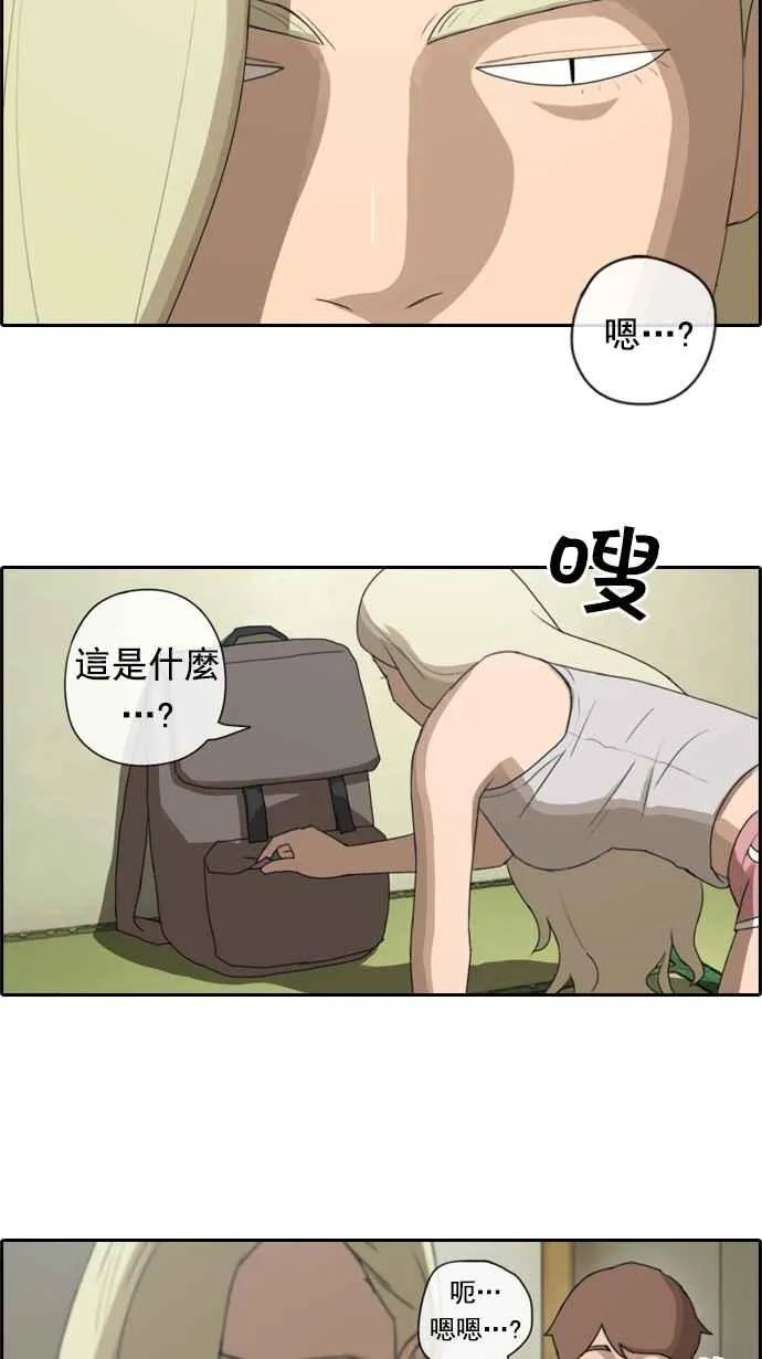 [第71话] 大半夜里的麻烦 (1) 第26页