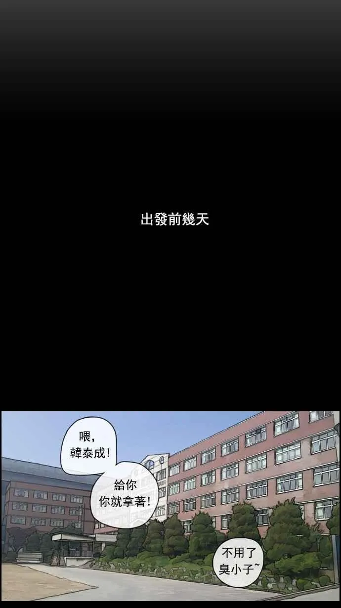[第71话] 大半夜里的麻烦 (1) 第30页