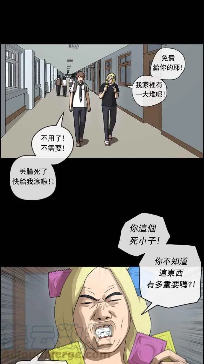 [第71话] 大半夜里的麻烦 (1) 第31页