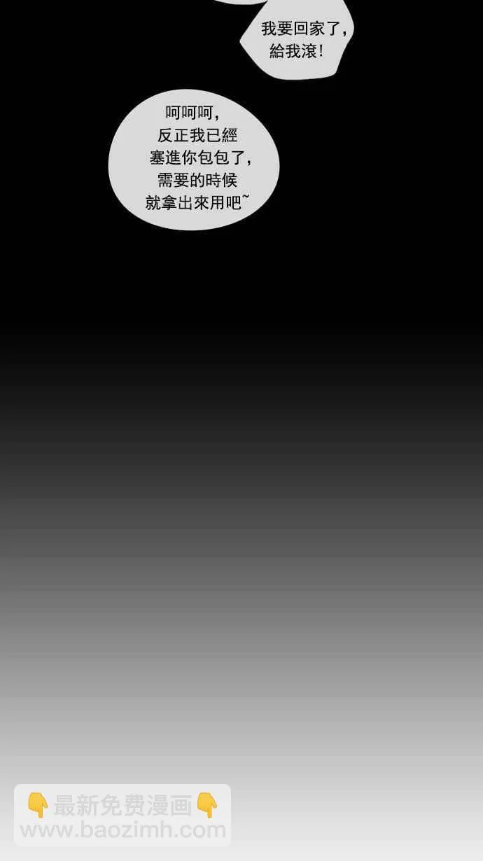 [第71话] 大半夜里的麻烦 (1) 第33页