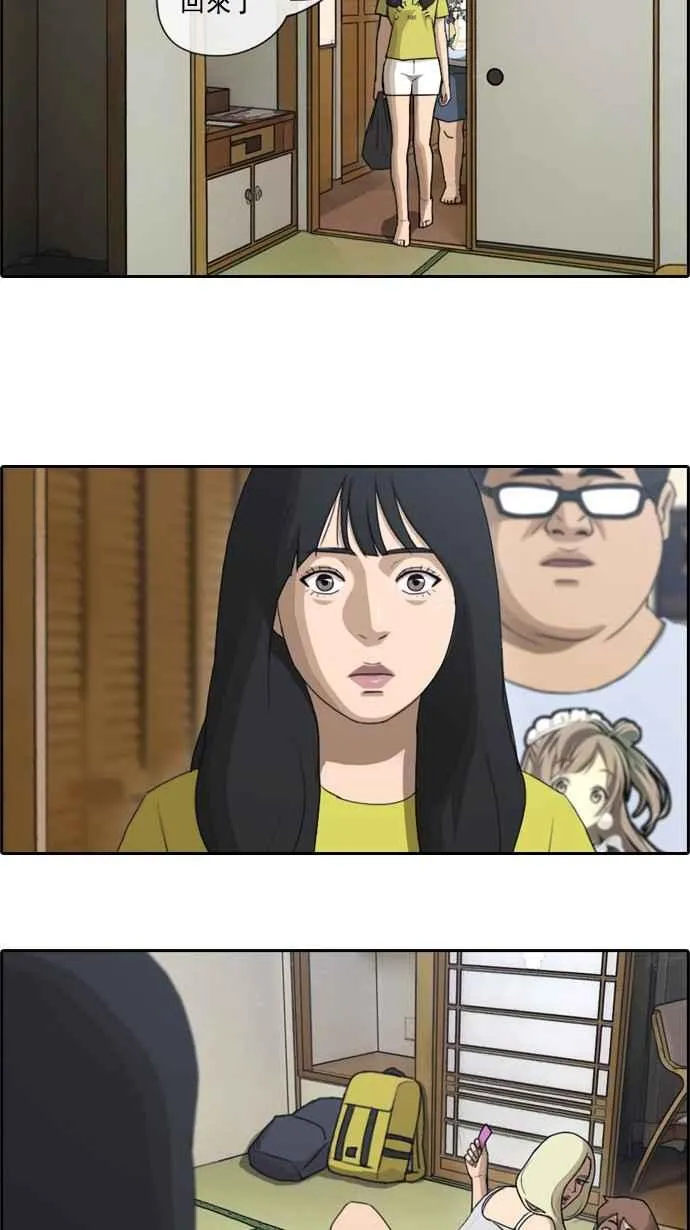 [第71话] 大半夜里的麻烦 (1) 第36页