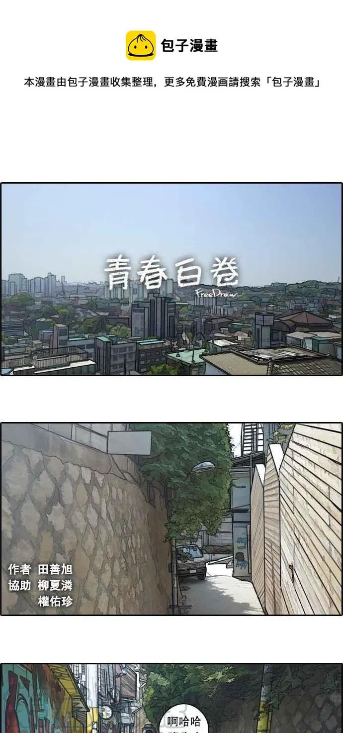 [第69话] 失恋的姜珠熙 (1) 第1页