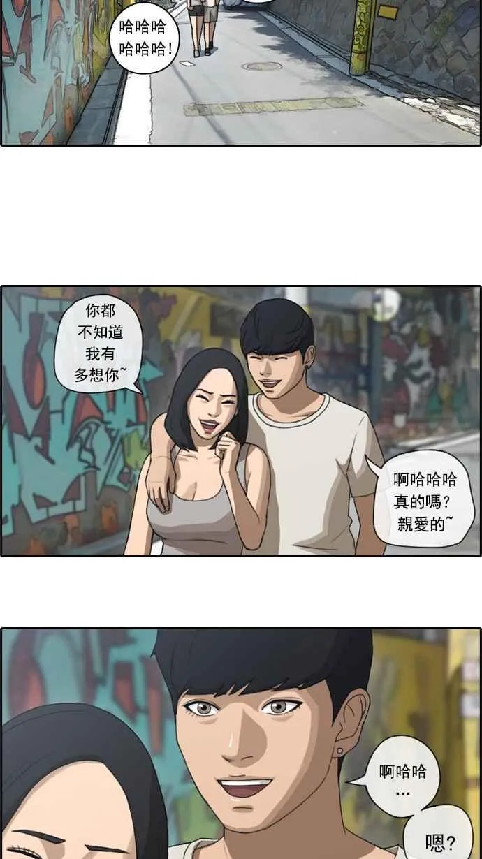 [第69话] 失恋的姜珠熙 (1) 第2页