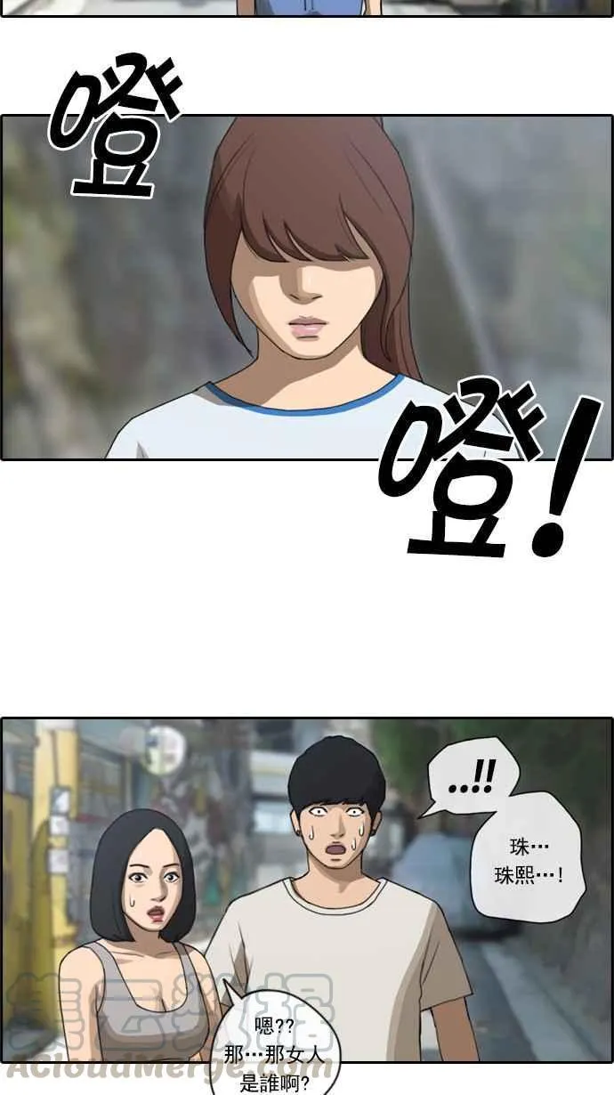 [第69话] 失恋的姜珠熙 (1) 第4页