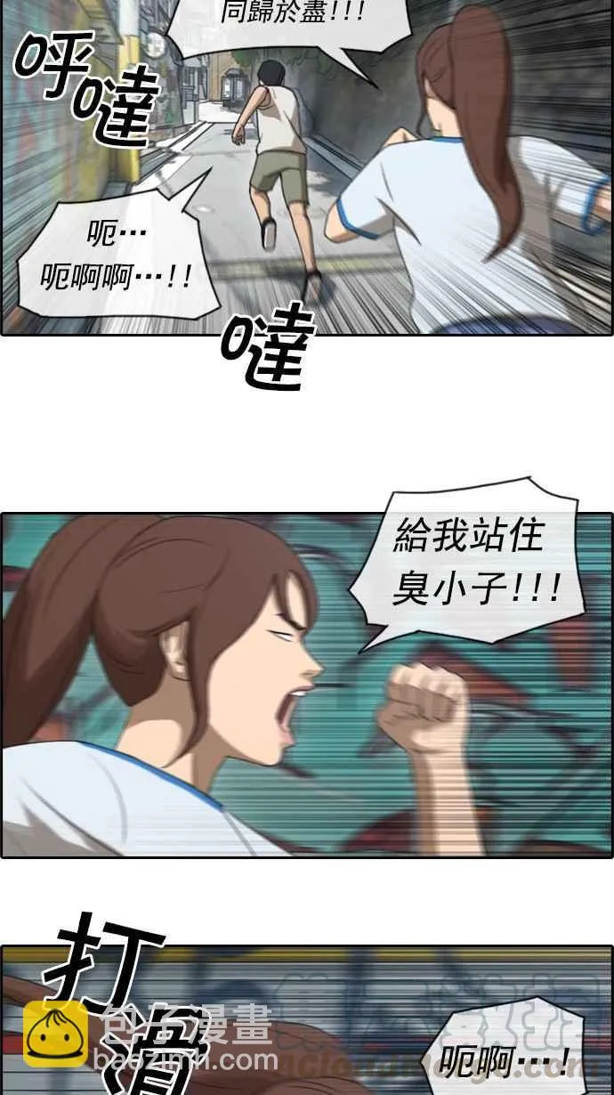 [第69话] 失恋的姜珠熙 (1) 第7页