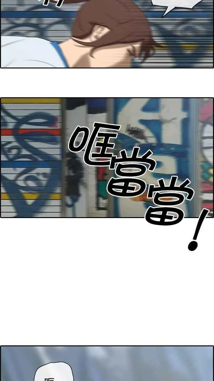 [第69话] 失恋的姜珠熙 (1) 第8页