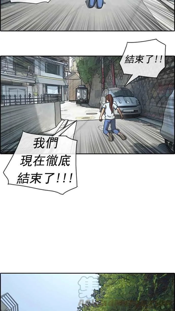 [第69话] 失恋的姜珠熙 (1) 第10页