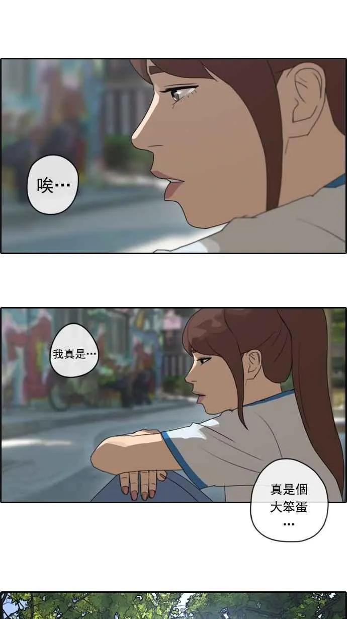[第69话] 失恋的姜珠熙 (1) 第15页
