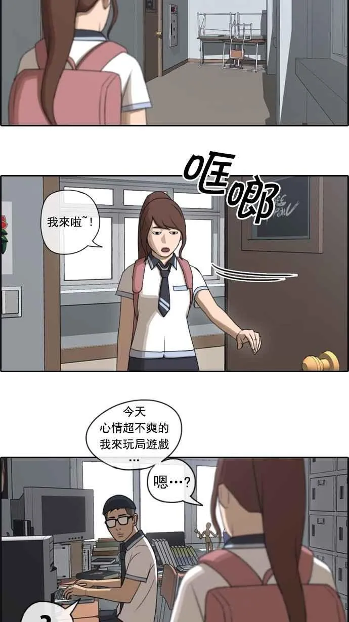 [第69话] 失恋的姜珠熙 (1) 第18页
