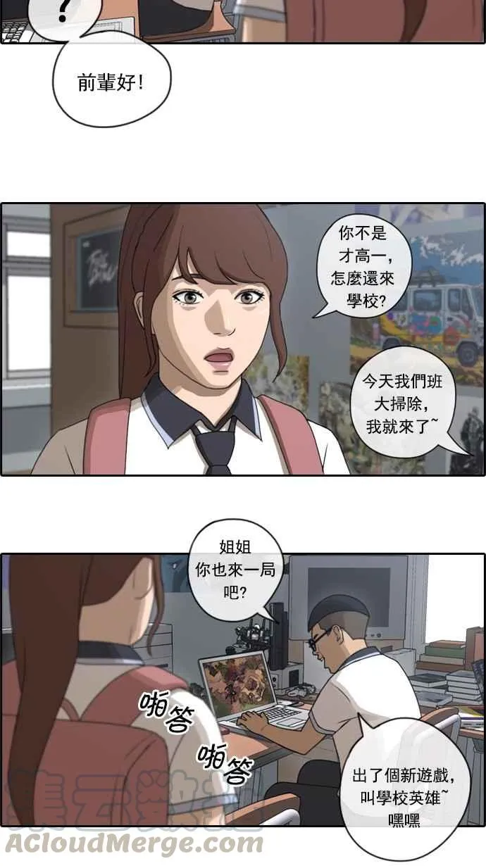[第69话] 失恋的姜珠熙 (1) 第19页