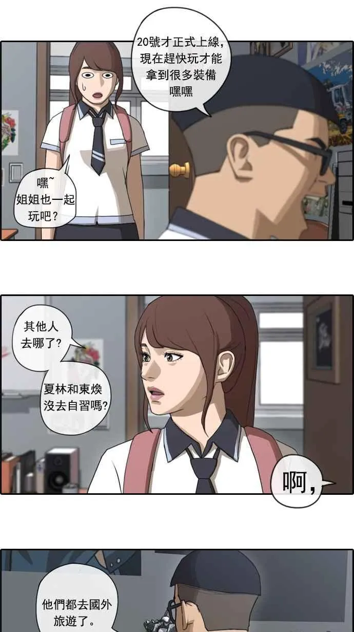 [第69话] 失恋的姜珠熙 (1) 第20页