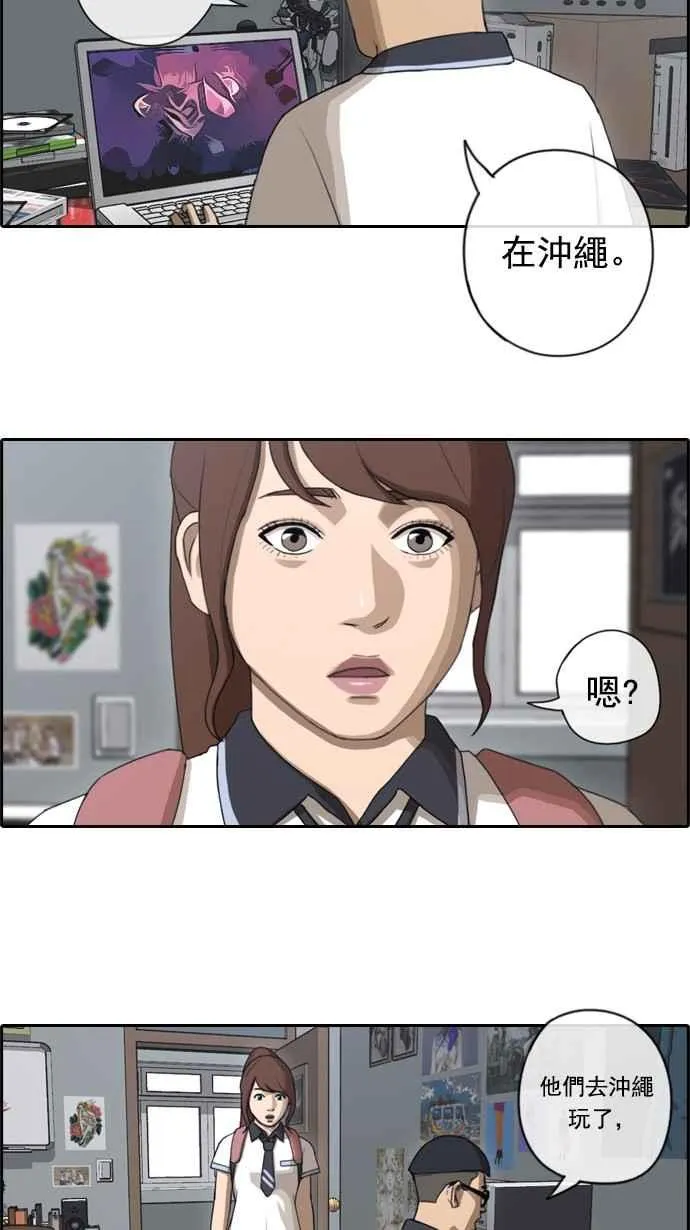 [第69话] 失恋的姜珠熙 (1) 第21页